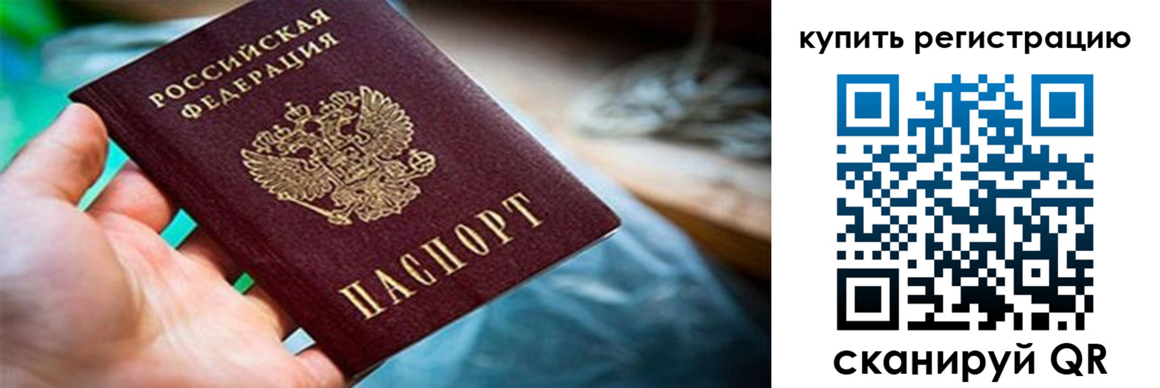 прописка для кредита в Ульяновске