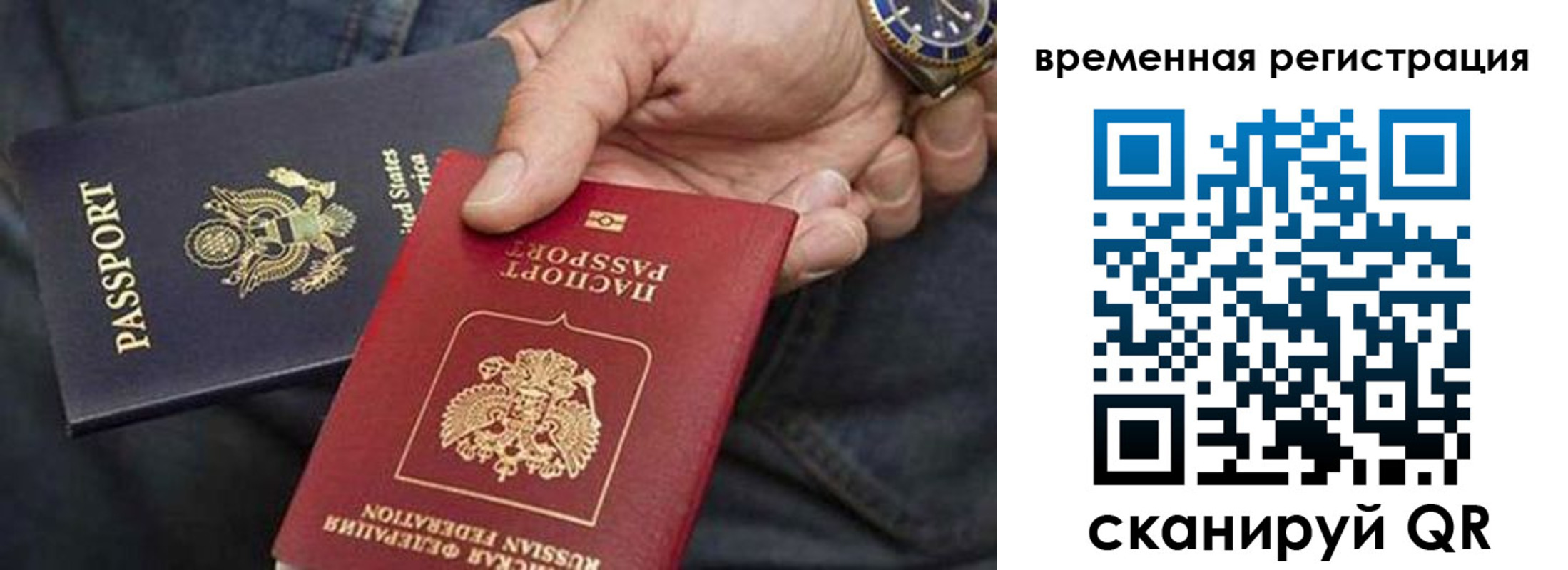 временная регистрация в квартире в Ульяновске