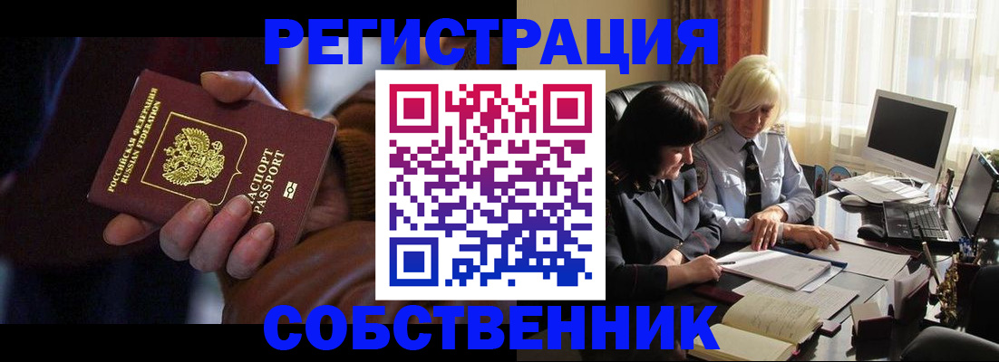 прописка для кредита в Ульяновске