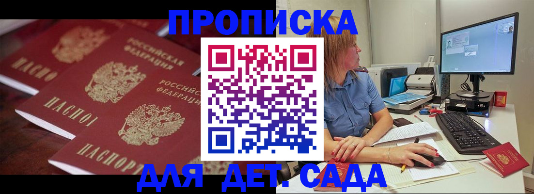 временная регистрация законно в Ульяновске