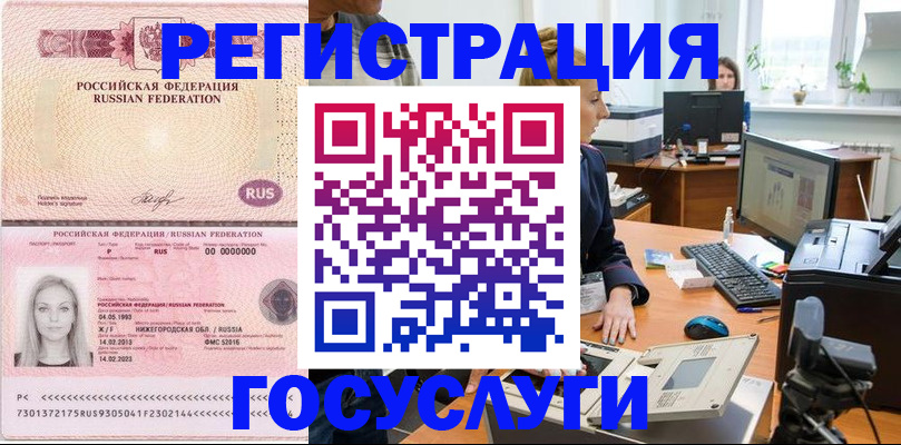 прописка паспорт в Ульяновске