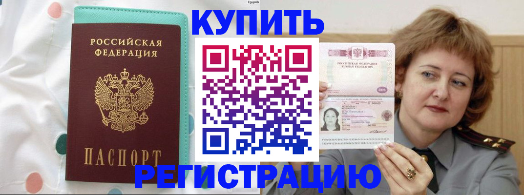 временная регистрация в квартире в Ульяновске