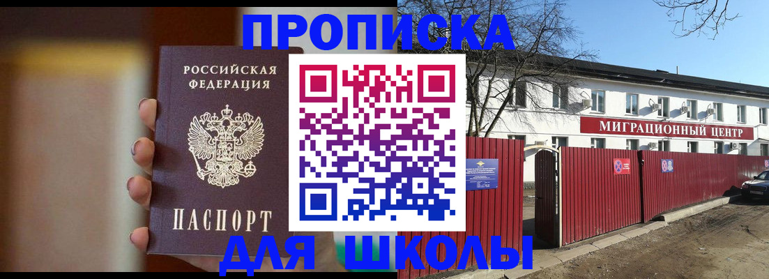 временная регистрация надежно в Ульяновске