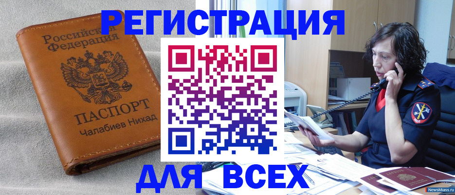 прописка для кредита в Ульяновске