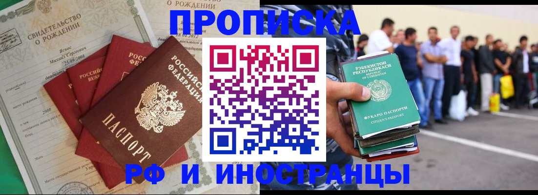 прописка в квартире в Ульяновске